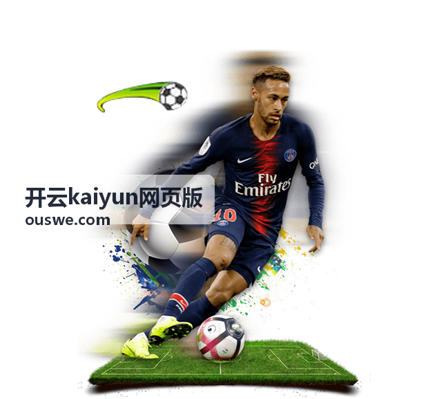 开云kaiyun网页版阵容与数据预测